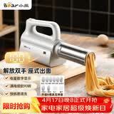 小熊（Bear）面条机家庭用 家用压面机 无线手持座式压面枪 小型电动自动不锈钢压面条机 8种出面模具YMJ-K40G1