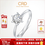 CRD克徕帝【现货闪发】传承钻戒六爪结婚钻石戒指女婚戒结婚求婚 传承【G0831B】 10分