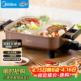 美的（Midea）电火锅 鸳鸯锅 火锅专用锅 电煮锅煎烤涮肉一体锅 多功能锅6L火锅锅 DY3030Easy102