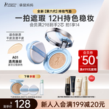 袋鼠妈妈燕窝臻颜水润气垫CC霜彩妆护肤品提亮肤色遮瑕象牙白（送替换芯）