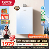 万家乐【超安睡R9·增压款·全红婵推荐】16升天然气一级恒温节能静音零冷感以旧换新R9MAX燃气热水器