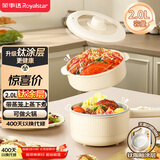 荣事达（Royalstar）电煮锅 电热锅 宿舍小电锅 钛涂层电煮锅 学生寝室 多功能锅DZG20E6(Ti)  2L  配蒸笼