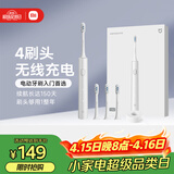 米家小米电动牙刷T302成人/学生150天续 4支刷头电动牙刷入门首选 生日礼物送男女友礼物