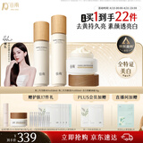 谷雨第三代雪肌美白水乳套装油霜去黄提亮保湿修护化妆品生日礼物