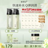 善草纪玻尿酸补水保湿水乳套装 三代茉莉细腻毛孔护肤礼品套 38礼物 茉莉高保湿】新升级茉莉水乳150