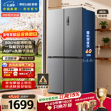 美菱收纳师460L十字门冰箱双变频一级能效家用超薄机身-32°深冷速冻风冷无霜BCD-460WSP9CX国家补贴