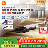 米家小米无线洗地机4 母婴级全链路杀菌 180°躺平洗地 高温净味 扫地吸拖一体防缠绕【热销爆品】