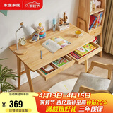 家逸实木书桌简约现代电脑桌学生家用写字桌台办公桌子书房1米原木色