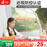 孩视宝AA级全光谱护眼学习台灯学生专用智能读写护眼灯儿童床头阅读台灯 防控近视认证-四档色温-VL161A