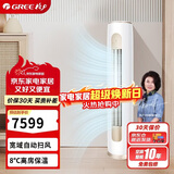 格力（GREE）3匹京桂II变频冷暖一级空调柜机纯铜管立柜式KFR-72LW/(72587)FNhAd-B1(JDWIFI)以旧换新