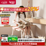 爱果乐（IGROW）儿童学习椅学生座椅子矫姿写字椅升降久坐舒服儿童学习餐桌椅