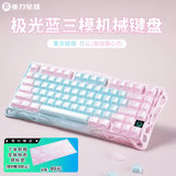 重力星球破茧75机械键盘电竞游戏无线有线蓝牙三模gasket客制化果冻键帽 GS K1 LITE极光蓝