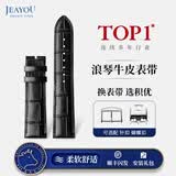积优（JEAYOU）浪琴名匠表带真皮优原装手表带男士代用浪琴八针月相四针康卡斯博雅律雅瑰丽女先行者优原厂牛皮 【纯色】黑色 表耳19mm，表扣18mm 针扣