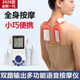 博亚 理疗仪 家用双孔输出语音经络仪按摩颈椎全身肩部腰背部针灸理疗 博亚 双路输出语音按摩仪标配2对+2对针式贴片