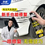 仆旅汽车自喷漆漆面划痕修复专用神器手喷漆防锈修补漆面珍珠白套装