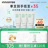 悦诗风吟（innisfree）绿茶洗面奶150g*3氨基酸绵密泡沫控油清洁男士女士送女友礼物