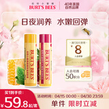 伯特小蜜蜂（Burt's Bees）无色润唇膏天然保湿冬滋润补水生日礼物男女生蜂蜡+红石榴4.25g*2