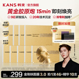 韩束（KanS）金刚侠面膜女抗皱紧致护肤品补水保湿晒后舒缓化妆品送女友礼物 【超值囤货】黄金面膜46片