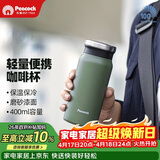 孔雀（Peacock）保温杯 送男士直身杯便携不锈钢水杯学生杯子