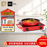 米技（MIJI）电磁炉电陶炉2000W大功率围炉煮茶烧水炒菜 双环控火定时烹饪不挑锅D4红