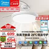 美的（Midea）吊扇灯一体风扇灯餐厅客厅卧室遥控定时护眼灯饰熟睡风包安装