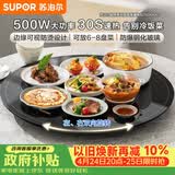 苏泊尔（SUPOR）暖菜板 饭菜保温板热菜板 加热桌垫 家用圆形 60CM 可旋转餐桌转盘  BZ60A806J