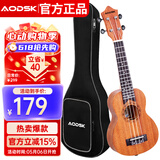 奥德斯克（AODSK）AUT-P08尤克里里乌克丽丽ukulele初学入门26英寸沙比利木小吉他