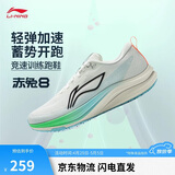 李宁赤兔8丨减震回弹轻质舒适竞速跑步鞋男款透气舒适运动鞋ARPW019
