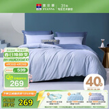 富安娜床上四件套纯棉全棉床单被套单双人极简床品1米5床203×229cm家居馆