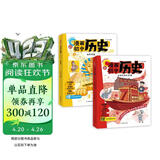 漫画初中历史（共2册）漫画图解世界史近现代史教材必备知识梳理归纳总结七八九年级思维导图必背知识点总结