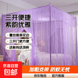 蚊帐家用新款三开门公主风1.8x2米双人床支架单人公主风落地老式 A8-紫-送加粗支架送帐钩顶杯 1.8x2.2米【1.8床有床头靠背的拍