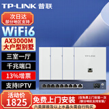 普联（TP-LINK）AX3000M全屋WiFi6套装千兆双频无线AP面板ac+ap套装POE路由器全屋面板 套餐七（9口千兆AC路由器*1+白色面板AP*4）
