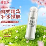 郁美净 鲜奶乳液 润肤乳 保湿补水 鲜奶乳液108g 鲜奶护肤