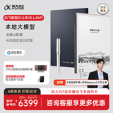 科大讯飞【高端旗舰】智能办公本X5 10.65英寸墨水屏电纸书电子记事本 电子书阅读器 手写笔记本平板水墨屏 【联名定制】办公本X5LAMY【8+128GB】
