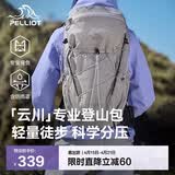 伯希和（Pelliot）【云川】登山包户外徒步双肩包男士登山女旅行背包165025040灰30L