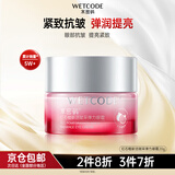 水密码眼霜补水保湿眼部滋润紧致抗皱红石榴弹力眼霜送女友生日礼物 20g新活赋采弹力眼霜 1