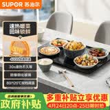 苏泊尔（SUPOR）暖菜板 饭菜保温板热菜板 加热桌垫菜板 烘干发酵暖酒保温板（方形） BF6040A805J