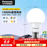 松下（Panasonic）LED灯泡 照明灯E27灯泡螺口节能灯源灯具 9瓦6500K球泡