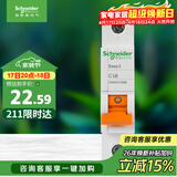 施耐德 空气开关 1P C16A 家用微型断路器 单进单出单极空开 EA9AN1C16R