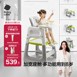 babycare宝宝百变餐椅多功能婴儿餐椅安全防摔儿童吃饭座椅6个月+ 季风灰