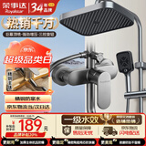 荣事达淋浴花洒套装一体卫浴室喷头全套增压家用花洒全套枪灰