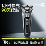 映趣电动剃须刀男士刮胡刀充电便携三刀头轻便旋转式七夕情人节礼物胡须刀迷你生日送爸爸男友老公须刨 暮光银普通装