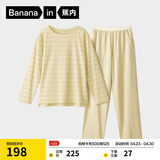蕉内棉棉305H睡衣女士纯棉柔软情侣家居服吸湿速干长袖长裤圆领春夏季