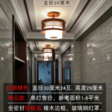 阿丽玛新中式吊灯过道走廊玄关卧室客厅实木灯笼茶楼餐厅饭店包间吸顶灯 祥云红胡桃色30厘米三色光24瓦