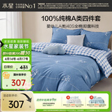 水星家纺100%纯棉抑菌卡通床上四件套A类精梳全棉被套枕套床单双人1.5m床
