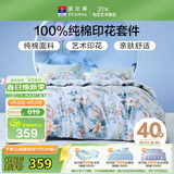 富安娜床上四件套纯棉床单被套 100%全棉套件双人加大床品1.8米床家居馆