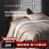 康尔馨五星级酒店床品A类60支纯棉贡缎简约四件套全棉被套浅驼色1.5米床