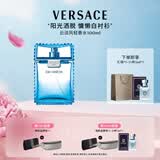 范思哲（VERSACE）云淡风轻男士香水100ml 持久留香男士生日礼物送男友绅情淡香
