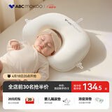 ABCMOKOO云梦婴儿定型枕0到6个月纠正头型防偏头婴儿枕头0-1岁可调节护型