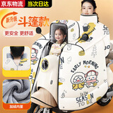 梦多福 电动车挡风被亲子 秋冬季加绒加厚防水防寒保暖拉链款可带孩子电瓶车挡风被摩托车护膝两用挡风衣 小雪人奶白色【亲子升级斗篷款】5层加绒/5级保暖 新升级加厚